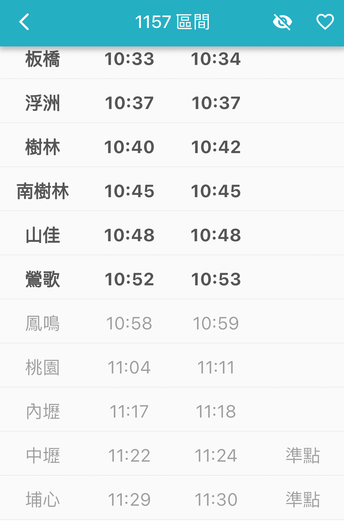 查詢轉乘按鈕位置
